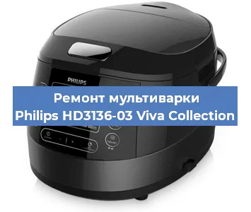 Замена предохранителей на мультиварке Philips HD3136-03 Viva Collection в Волгограде